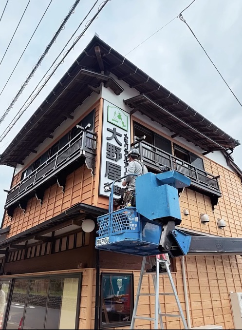 看板工事事例